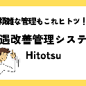Hitotsu