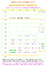 [TQM]4~5月英検TOEFLの時間割表