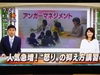 NHK「おはよう関西」にてアンガーマネジメント講座が紹介されました！