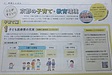 2023年9月より京都市子ども医療費支給制度の通院が拡充！