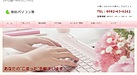 池田パソコン塾のホームページをリニューアルしました