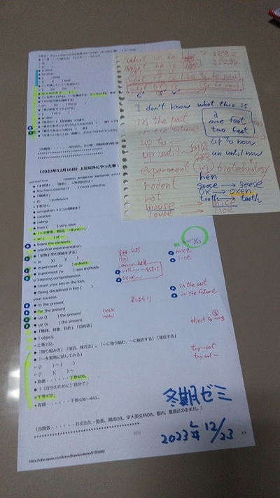 GMARCH、東京理科大受験英語クラス（小テスト1～2）