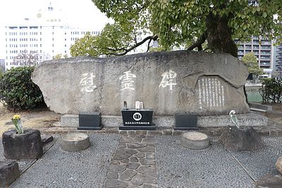 広島二中の「碑」
