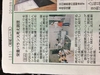 新学期応援！お子様の心と体を作る健康料理教室が、北日本新聞に掲載されました。