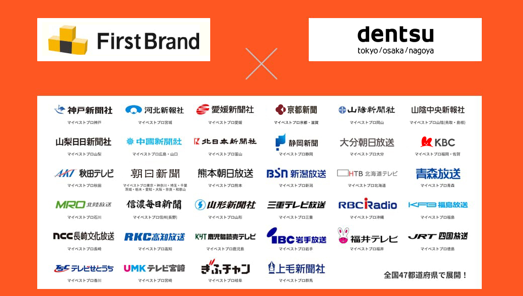 マイベストプロの運営体制