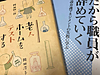 介護の読書会平成30年8月第113回も無事に終わりました(2018.8.16)