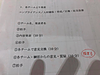 今日は関連医療法人さんで、3領域業務改善研修の最終回。計画発表会でした！（2018.9.3)