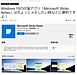 Windows 10の付箋アプリ「Microsoft Sticky Notes」、いいものを教えてもらいました！(2018.9.8)