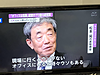 ライザップグループの松本社長の言葉。徹底した現場主義とのことです。FNNプライムニュースαより。(2018.10.17)