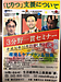 東京ー藤沢移動中。今日はこちらです！自分の出番より、山出さん、山下さんのお話が楽しみな一参加者の気分です(^^)(2018.10.21)