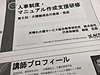 今日は東海地区の社会福祉法人さんで マニュアル作成支援です。(2018.10.23)