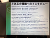 とある介護職さんへのインタビューを1枚のスライドにしました。 大変好評です！(2018.11.3)