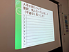 今日は京都の法人さんで、管理職養成講座の第4回目でした！(2018.11.23)