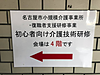 今日はトリプルヘッダーの日。1．名古屋で講演、2．小牧で講演、3．岩倉で読書会忘年会、です！(2018.12.19)