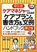 ケアプラン書き方＆文例ハンドブック（ナツメ社)第2版、トータルで19刷！！！となりました（＾＾）(2019.1.31)