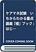 今年はケアマネ受験対策本の執筆（単著、一部執筆）が最多となりました！(2019.2.1)