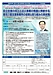 4月14日（日）【東京】自立支援の向上と法人事業の発展に貢献する居宅介護支援事業所の役割と取り組みの具体策（主催：保健医療福祉サービス研究会）