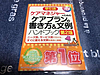 ケアプラン書き方＆文例ハンドブック（ナツメ社）第2版、トータルで19刷！！！(2019.4.20)