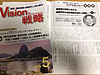 保健・医療・福祉サービス研究会のvisionと戦略で居宅介護支援について連載中です！(2019.4.25)