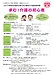 7月29日（月）【愛知】名古屋市小規模介護事業所・復職者支援研修