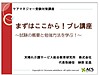 昨日は雲母書房さんのケアマネ受験対策3回シリーズの第1回、大阪会場でした！(2019.6.3)