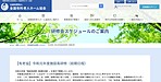 全国有料老人ホーム協会の施設長研修でお話させて頂きます！(2019.6.5)