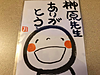 ケアマネ受験対策講座で受講生さんから頂きました！ 元気を頂きました（＾＾） こちらこそありがとうございます！(2019.7.9)