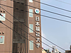 今日の午前中は 「名古屋市小規模介護事業所・復職者支援研修」 の講師を務めさせて頂きました！(2019.7.29)