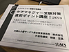 お盆明けの土日は東京・大阪でケアマネ受験対策直前講座です！(2019.8.17)