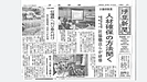 8月24日は静岡県の伊豆半島。下田市にて社協さん向けの研修会でした。(2019.8.30)