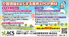 中日新聞社主催「介護＆福祉のお仕事フェア」講演、無事に終了しました！(2019.11.10)