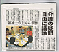 介護の読書会history　その2(2019.11.21)