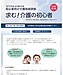 今日は、名古屋市小規模介護事業所・復職者支援研修「はじめての介護コース」＋打ち合わせ2件です。(2019.11.25)