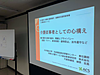 今日は、名古屋市小規模介護事業所・復職者支援研修の講師を務めさせて頂きました。(2019.12.7)