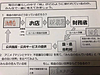 小6の長男のプリント。税金について。勉強になります。納税について前向きになれます(笑)(2019.12.7)