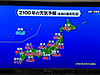 2100年8月の天気予報、各地の最高気温とのこと。名古屋は・・・地獄ですね。(2019.12.8)