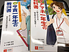 移動中に読んでます！ とても勉強になります！ 何より感動しました(^^)／(2019.12.27)