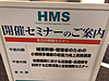 今日は小規模多機能、老健セミナー、ダブルヘッダーです！(2020.1.18)