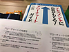 今日は四男の保育園行事の後は、念願のアローチャートの勉強会＆懇親会でした！(2020.1.14)