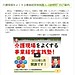 介護現場をよくする「事業経営実践塾」プレ講座について(2020.4.22)