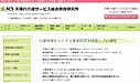 介護現場をよくする事業経営実践塾プレ講座、動画配信について、 ご案内ページを新しくしましたので、ぜひご覧下さいませ！(2020.4.28)