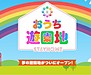 こんなのがあるんですね！面白い発想だなあ、と。(2020.5.3)