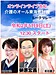 マイハートの石原さん主催のオンラインライブ。 3月、4月と延期になり、ついに5月、開催となりました！(2020.5.7)