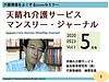 デザインって難しいですね・・・。色々試行錯誤です。(2020.5.22)