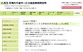 28日開講の「介護現場をよくする事業経営実践塾」。実は・・・。(2020.5.19)