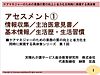 ケアマネさん向けのzoomセミナー第1シリーズの第1回。無事に終わりました！(2020.5.25)