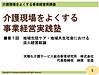 いよいよ「事業経営実践塾」第1回です！！！ ようやく今、資料が完成しました・・・(2020.5.28)