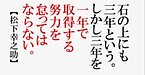 ・・・まさに、その通りですね！時間は有限で、最大の資源、ですね！（看護師転職求人ドットコム）(2020.6.7)