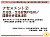 今晩は「ケアマネジャーのための業務の質の向上と省力化を同時に実現する具体策第2回」です！ 最終準備中です（＾＾）(2020.6.13)