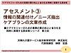 明日土曜日の夜は「ケアマネジャーのための業務の質の向上と省力化を同時に実現する具体策」第3回です！(2020.7.10)